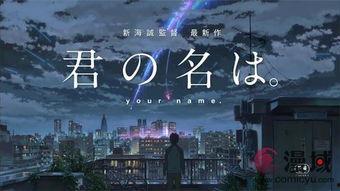 新海诚最初爆料视频大全,视频大全背后的故事 第1张 新海诚最初爆料视频大全,视频大全背后的故事 第1张